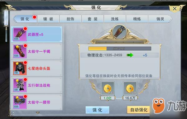 手游装备分享全攻略如何高效与好友共享顶级装备
