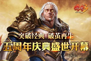 屠龙决战沙城移动版青春传奇的新篇章 屠龙决战沙城移动版青春传奇的新篇章