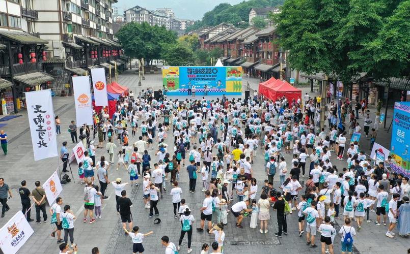 超燃开跑！重庆磁器口古镇国风全民定向挑战赛举行