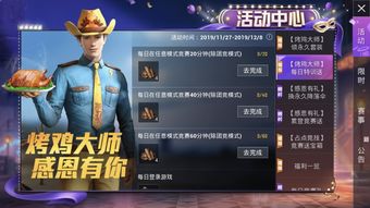星之破晓王者玩家的全新战场，吃鸡游戏的新星