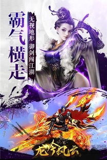 穿越千年，指尖上的仙侠世界古风仙侠手游推荐

引言
在数字娱乐的海洋中，古风仙侠手游以其独特的文化魅力和丰富的游戏体验，吸引了无数玩家的目光。这些游戏不仅重现了中国古代的神话传说和仙侠故事，还通过精美的画面和深度的剧情，让玩家仿佛穿越时空，亲身体验那段飘渺的仙侠之旅。本文将为您推荐几款好玩的古风仙侠手游，带您领略不一样的古风世界。

一、剑网3指尖江湖
剑网3指尖江湖是由西山居开发的一款古风仙侠手游，它继承了端游剑网3的精髓，将宏大的世界观和细腻的剧情完美移植到了移动平台。游戏中，玩家可以选择不