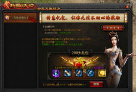 国服玩家的热情与挑战开服即炸服的背后故事 国服玩家的热情与挑战开服即炸服的背后故事