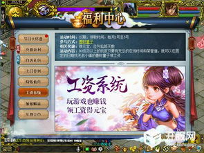 我在江湖游戏答题