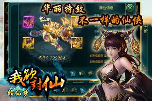九梦仙域仙器冲榜玩法引领全新修仙风潮