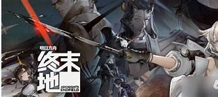 明日方舟终末地端上游玩指南与模拟器推荐及体验优化教程

引言
明日方舟终末地作为明日方舟系列的一个重要扩展，自发布以来就受到了广大玩家的热烈欢迎。然而，许多玩家可能会有疑问是否可以在PC端上体验这款游戏？答案是肯定的。本文将详细介绍如何在PC端通过模拟器玩明日方舟终末地，并提供一些优化体验的技巧。

一、为什么选择在PC端玩明日方舟终末地？
在PC端玩明日方舟终末地有以下几个优势
1.**更大的屏幕**提供更广阔的视野和更舒适的视觉体验。
2.**更强的性能**PC的硬件配置通常优于手机，可以提