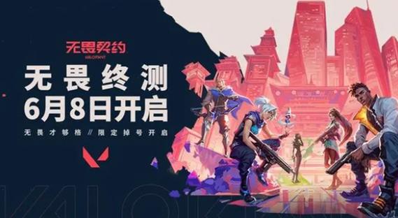无畏契约凰鸣四海，国际赛场首胜的辉煌时刻