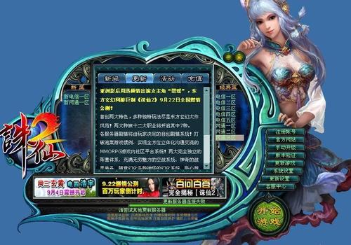【诛仙端游】最新版本更新,福利大放送!你准备好了吗? 【诛仙端游】最新版本更新,福利大放送!你准备好了吗?