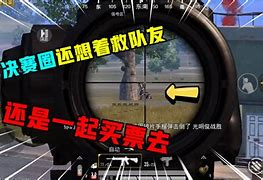 和平精英一晗