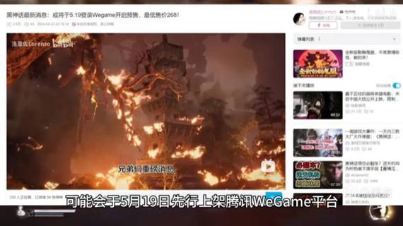 黑神话悟空全球登顶 黑神话悟空全球登顶