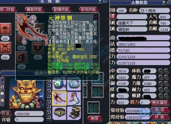 梦幻西游狮驼锻灵饰打级现象深度解析