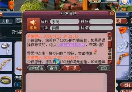 梦幻西游转门派还是买号