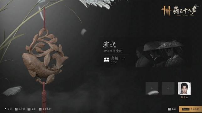 燕云十六声玩家化身悍匪的全新体验 燕云十六声玩家化身悍匪的全新体验