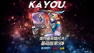奥特曼宇宙英雄光暗对决无限钻石无限金币破解版