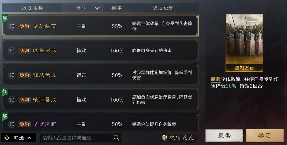 三国谋定天下阵容