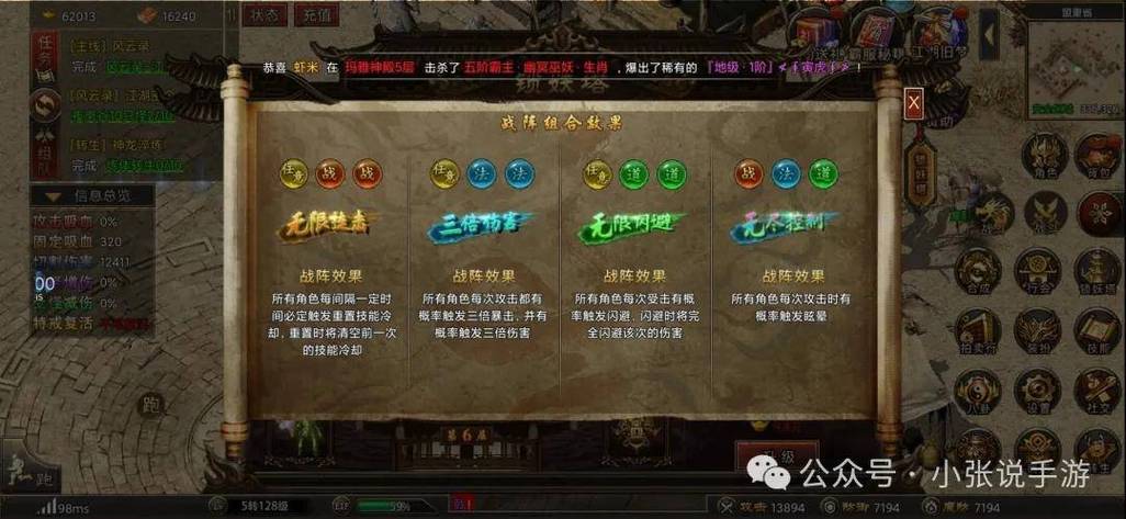 御剑八荒新手资源获取与战阵搭配全攻略