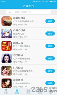 游戏盒世界巡展探索无限乐趣

活动