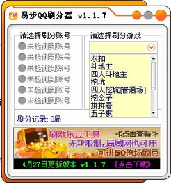游戏分线器