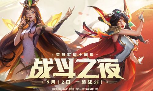 战斗之夜的意义