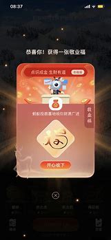 1.集福活动主题互动