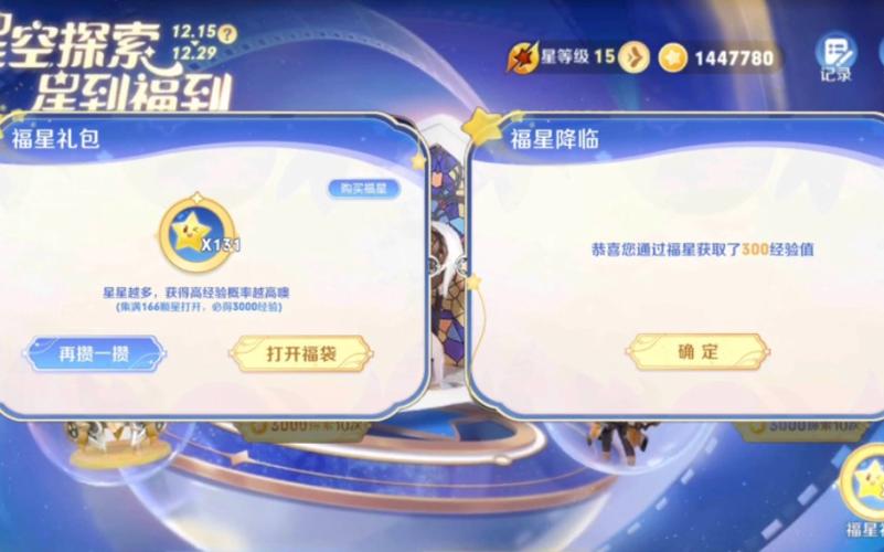 职场新星的快速通道王者星会员入口的智慧指南