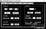 武林群侠传修改器老是没血