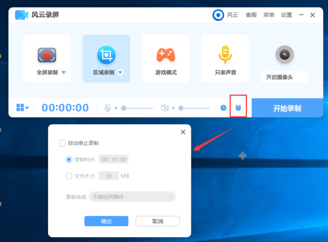 怎么录视频给别人看