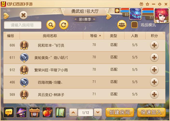 梦幻西游等级计算器在哪 梦幻西游等级计算器在哪