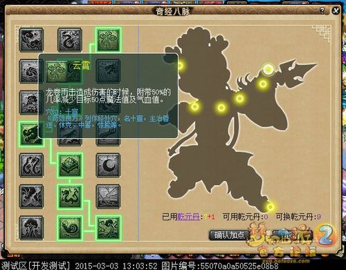 梦幻西游新版本更新龙宫奇经八脉系统全面解析