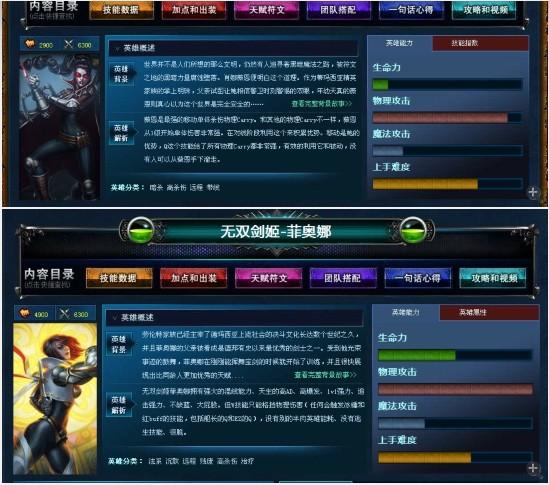 无双剑姬出装顺序表 无双剑姬出装顺序表