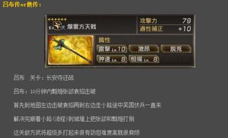 吕布传2017修改器 吕布传2017修改器