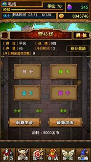 我叫安卓标准版课程评价