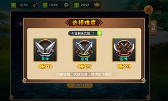 三国之乱舞广告