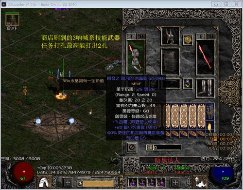 暗黑破坏神野蛮人技能配置