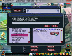 梦幻西游新手礼包序列号怎么获得