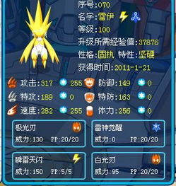 赛尔号雷伊战斗策略培训心得体会