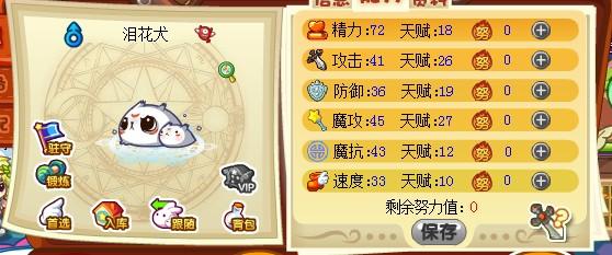 洛克王国五毒兽