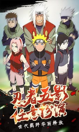 火影忍者中文网官网