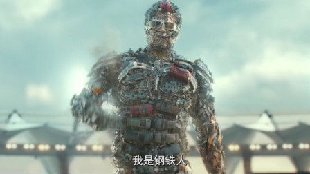 ?【钢铁人】科技与梦想的完美融合，你了解多少？?