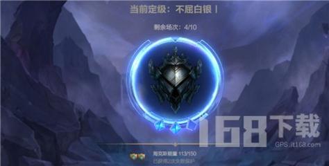 定位赛十连胜什么段位