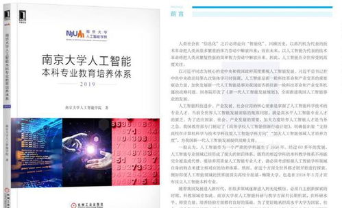 人工学院2攻略秘籍