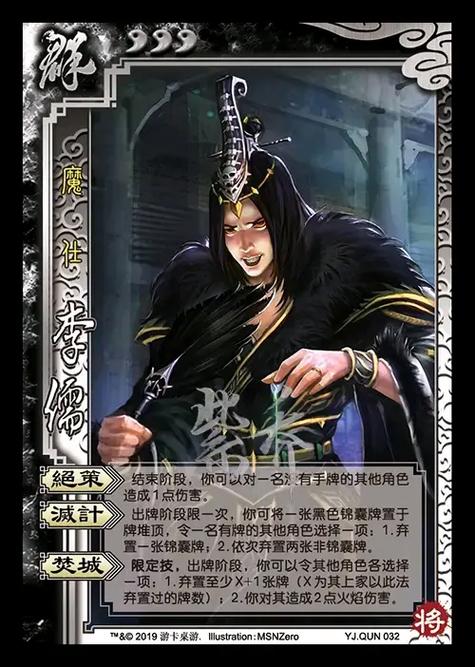 三国杀一将成名人物