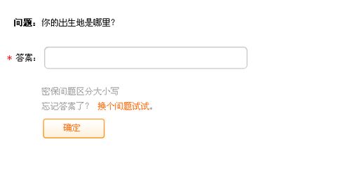 赛尔号改密码需要什么