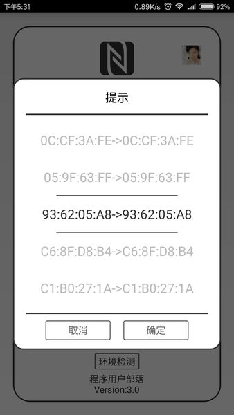 安卓应用商店