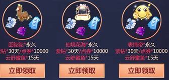 炫舞官网紫钻礼包领取