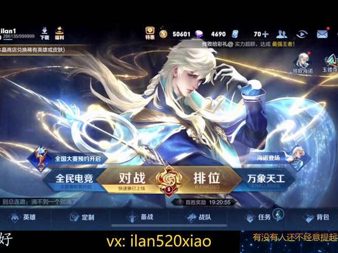 王者荣耀直播怎么关闭