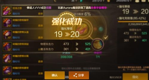 火属性强化有什么用